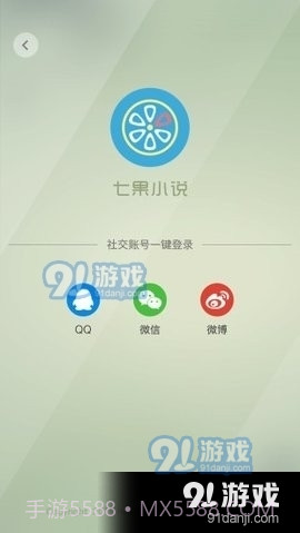 七果小说截图1 七果小说截图1