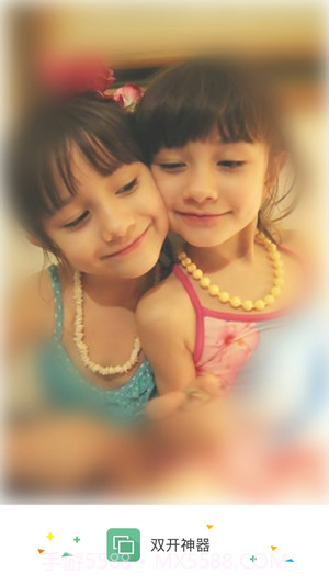 柚子双开助手app截图2