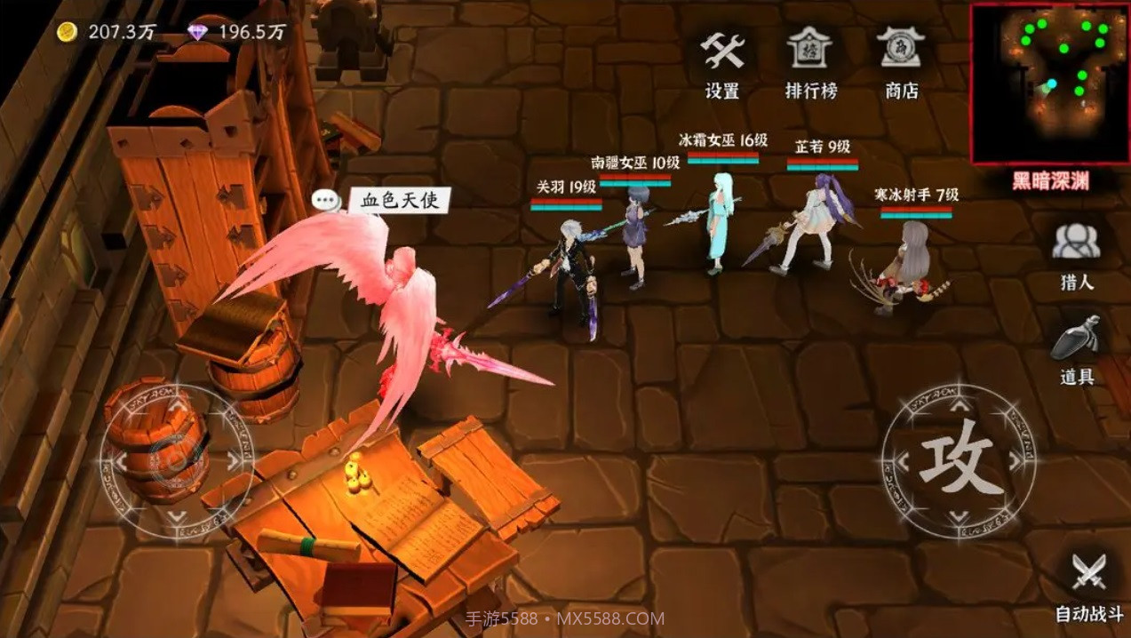 黑夜狩猎者截图3