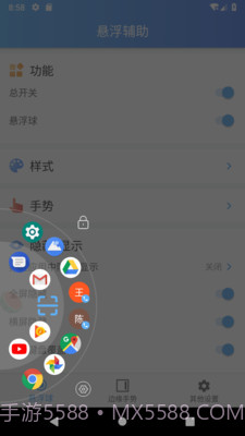 悬浮辅助Pro截图4