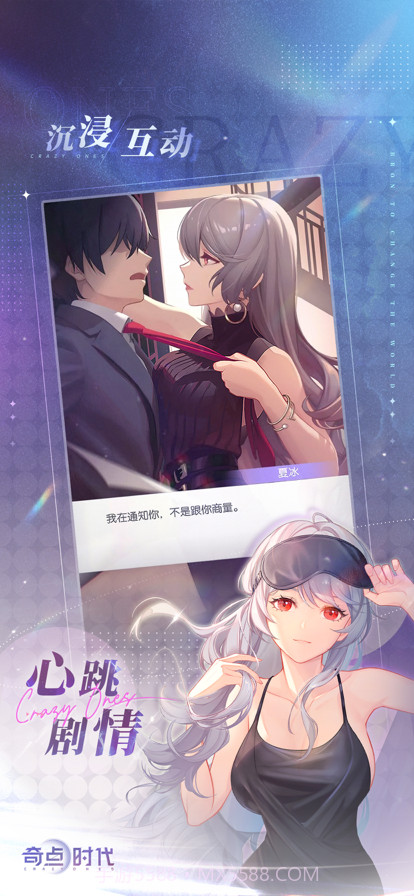 奇点时代截图3 奇点时代截图3