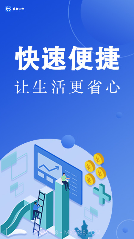现金巴士截图1 现金巴士截图1