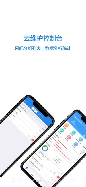 深蓝云维护截图2