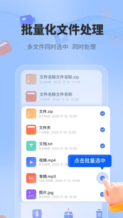 一键解压文件截图3 一键解压文件截图3