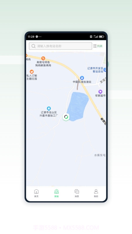 时代电服截图1 时代电服截图1