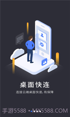 windows云电脑截图1 windows云电脑截图1