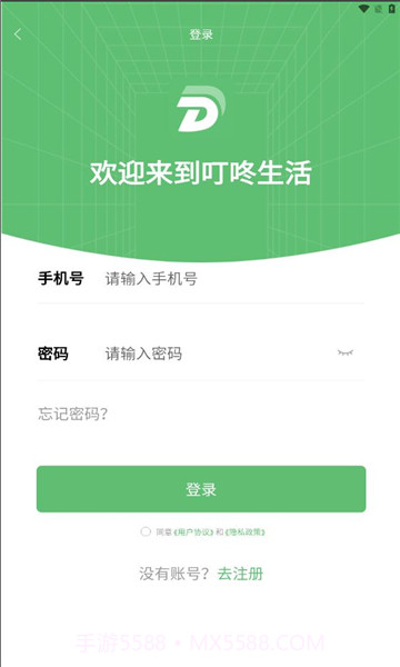 叮咚生活截图2 叮咚生活截图2