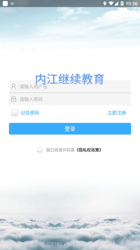 内江继续教育截图3