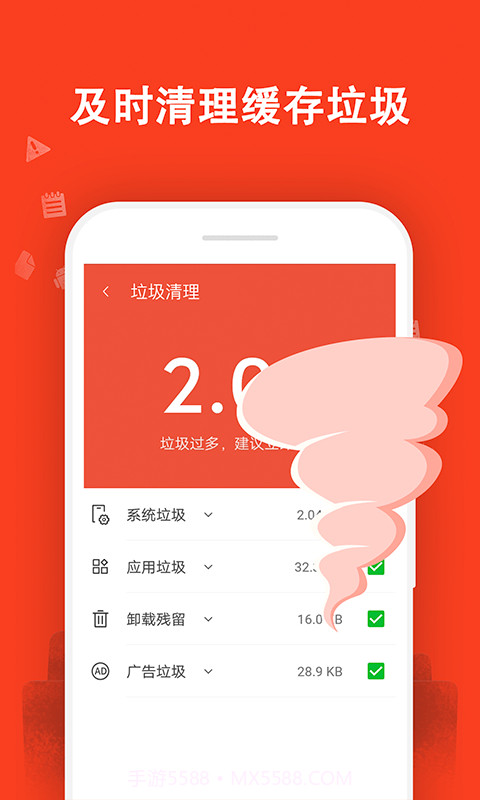 及时清理大师截图4