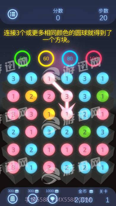 双重三连消截图3