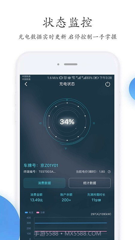特瓦特充电截图3 特瓦特充电截图3