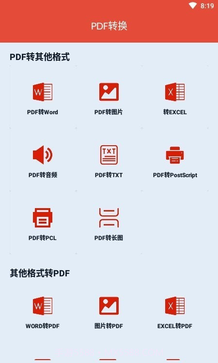 PDF办公助手截图1 PDF办公助手截图1