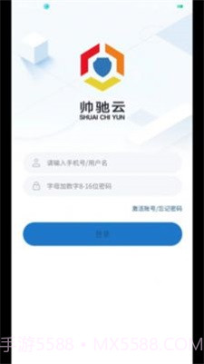 帅驰云截图3 帅驰云截图3