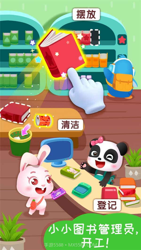 宝宝梦想小镇截图3