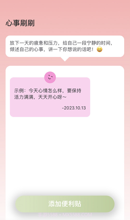 奇妙刷刷截图4 奇妙刷刷截图4