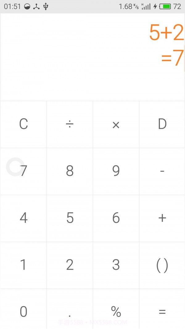 四则计算器截图1