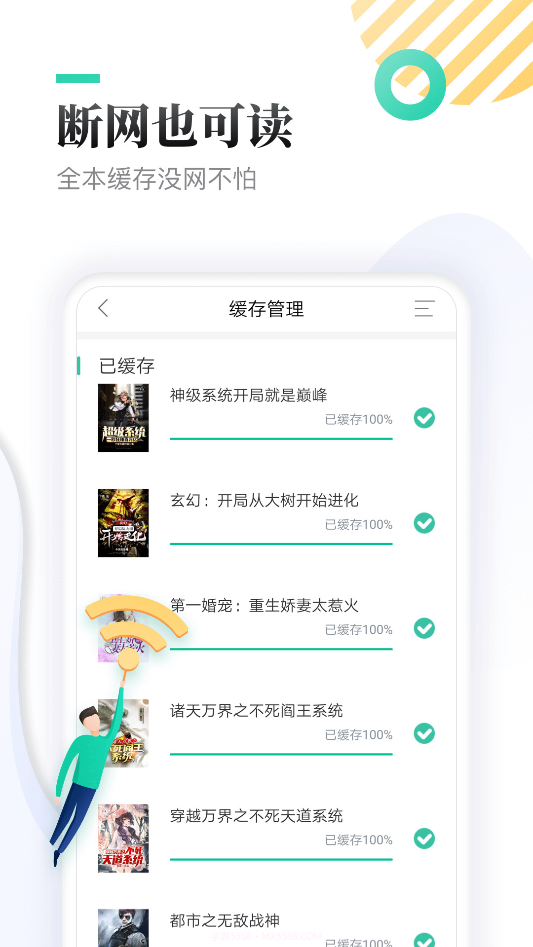 全本免费阅读器v3.4.2截图3 全本免费阅读器v3.4.2截图3