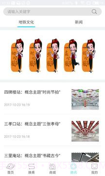 合肥轨道扫码乘车截图5