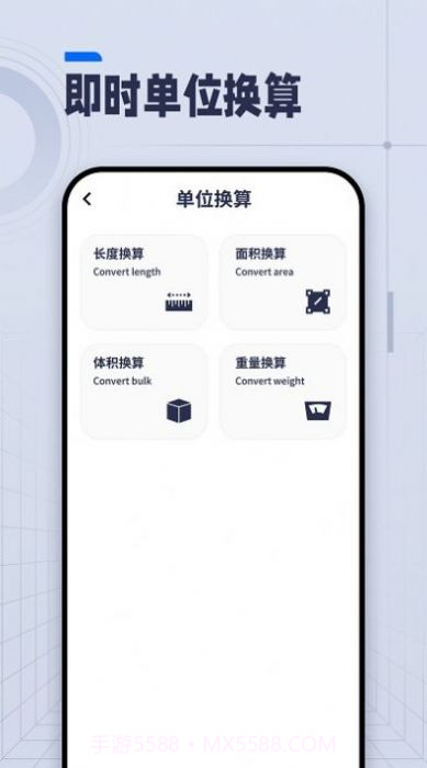 ai长度测量截图4