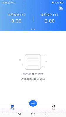 拍易记账截图4 拍易记账截图4