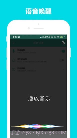 小奕语音助手截图1