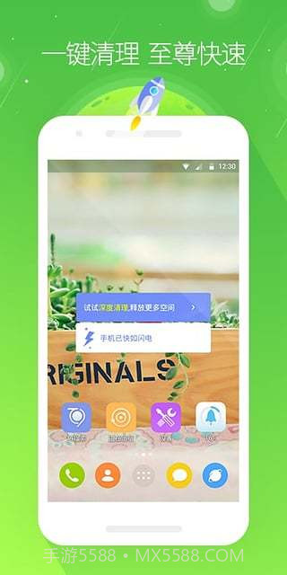 GO桌面app截图2 GO桌面app截图2