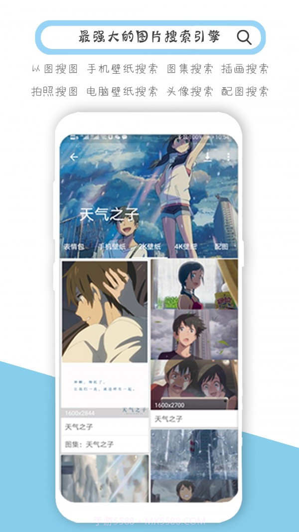 以图搜图神器截图2 以图搜图神器截图2