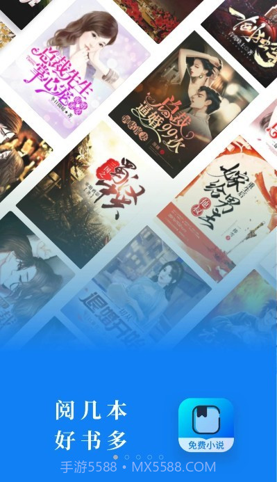 几本免费小说截图1