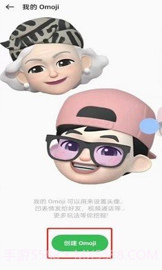 Omoji软件APP截图2