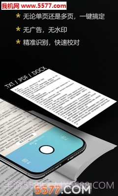 拍拍取字(文字拍照识别)V1.0.6 截图2 拍拍取字(文字拍照识别)V1.0.6 截图2