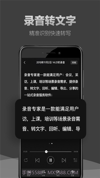专业录音专家截图3