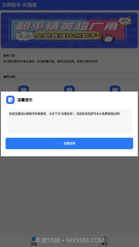 xa超广角工具gfx工地专业版最新版截图3