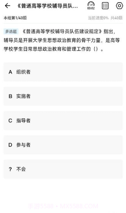 高校辅导员截图2 高校辅导员截图2