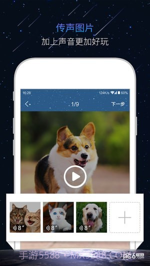 嗷呜软件截图2 嗷呜软件截图2