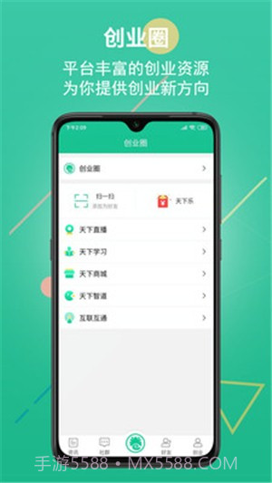 创业天下app截图1 创业天下app截图1