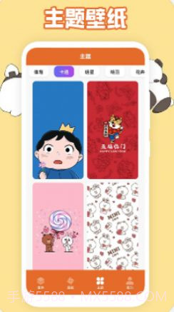 主题图标截图3 主题图标截图3