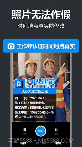 打卡相机(定位打卡相机)V1.3.8 安卓手机版截图2