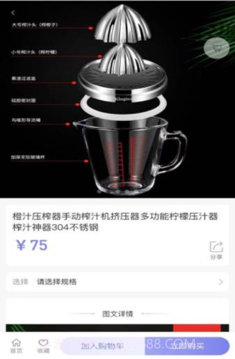 勇龙美购截图2 勇龙美购截图2