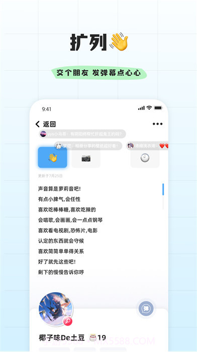 幸识APP截图3 幸识APP截图3