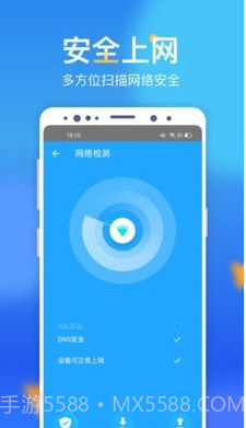 呱呱WiFi助手截图2