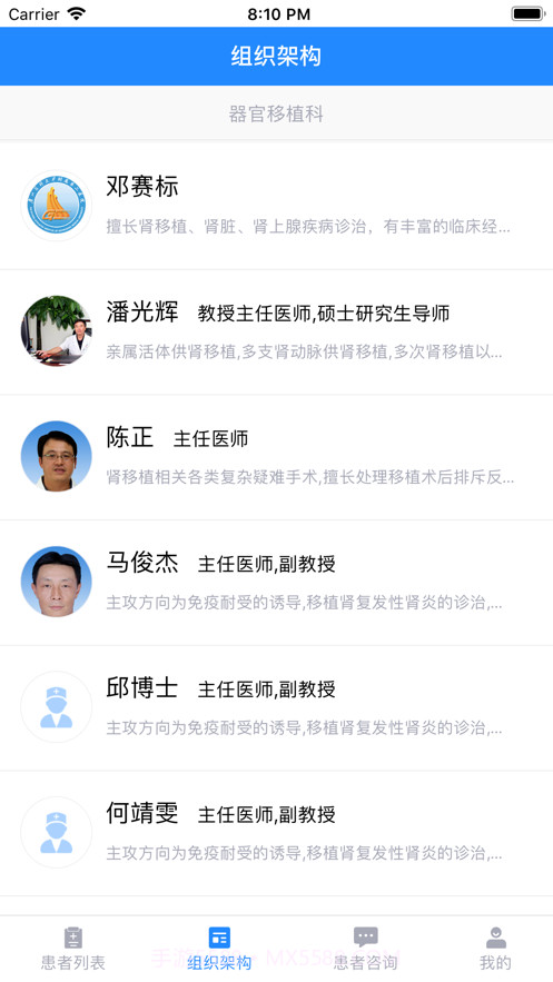 小柳健康专家截图7 小柳健康专家截图7
