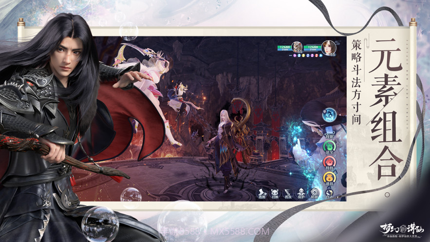 梦幻新诛仙截图4 梦幻新诛仙截图4