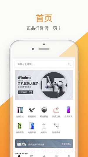 淘租截图3 淘租截图3