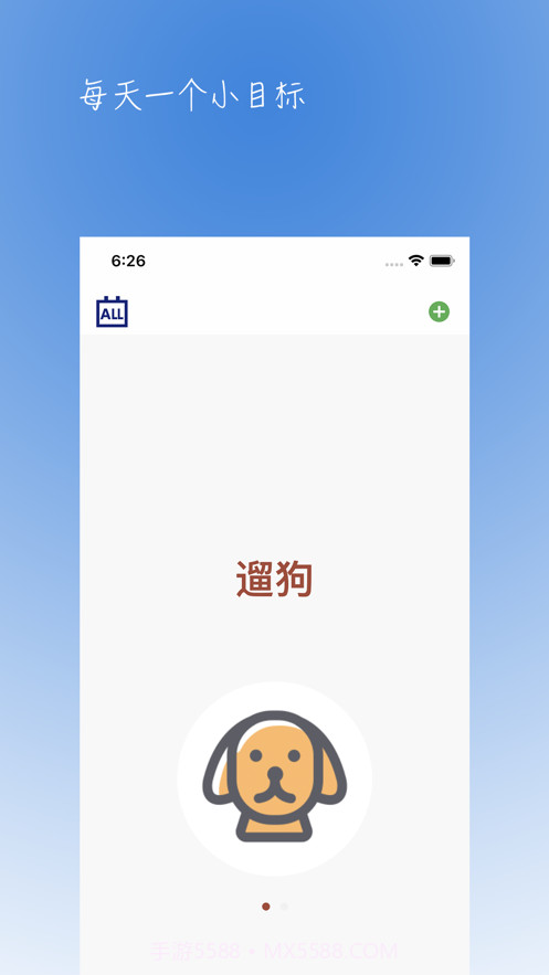 小目标截图1