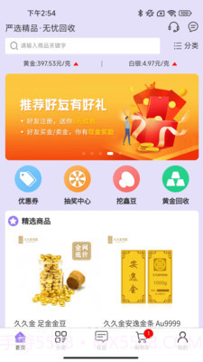 口袋鑫云截图4 口袋鑫云截图4