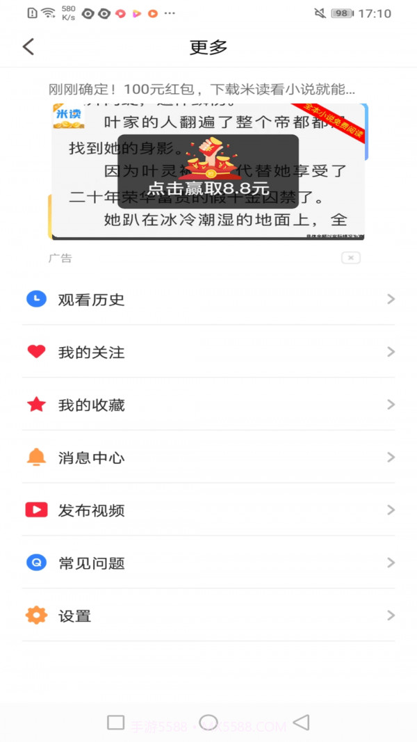 朋朋视频极速版截图1 朋朋视频极速版截图1