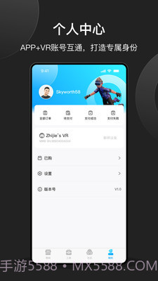 创维VR助手截图3