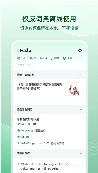 德语语法截图1 德语语法截图1
