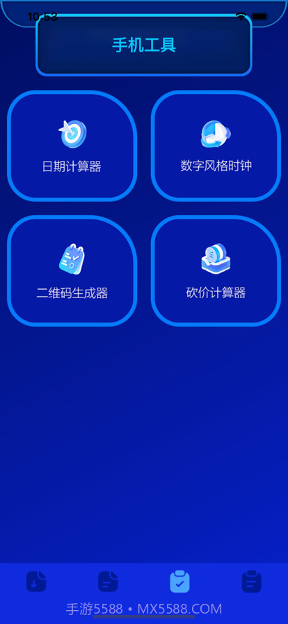 爱机助手截图3 爱机助手截图3