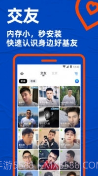 布鲁帝交友截图3 布鲁帝交友截图3